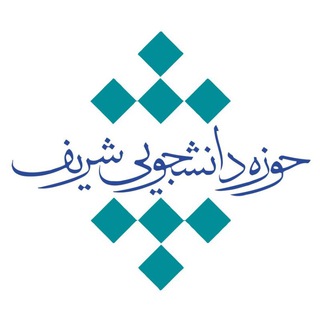 لوگوی کانال تلگرام hdsut — حوزه دانشجویی شریف