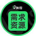 电报频道的标志 hdxuqiu — 灰度出海需求資源♻️