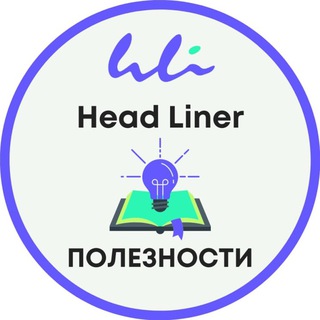Логотип телеграм канала @headlineracademy — DEUTSCH HEAD LINER | ПОЛЕЗНОСТИ