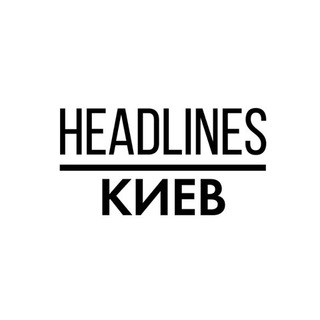 Логотип телеграм канала @headlineskyiv — Headlines Київ