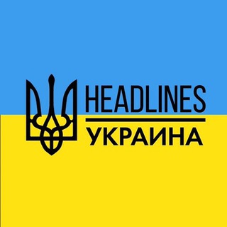 Логотип телеграм канала @headlinesua — headlines 🇺🇦