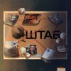 Логотип телеграм канала @headofficeua — Штаб 📚