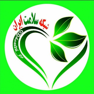 لوگوی کانال تلگرام health_tv — 💚🇮🇷 شبکه سلامت ایران 🇮🇷💚