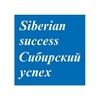 Логотип телеграм канала @healthcaresiberiansuccess — Сибирский Успех [МЕД]