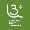 Логотип телеграм канала @healthe_centre26 — Клиника «Центр Здоровья»