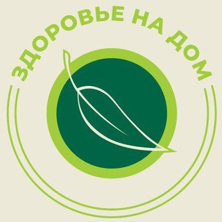 Логотип телеграм канала @healthtohome — Здоровье на дом