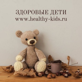 Логотип телеграм канала @healthy_kids_media — Журнал "Здоровые дети"