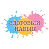Логотип телеграм канала @healthy_skill75 — ЗДОРОВЫЙ НАВЫК Заб.край75