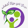 Logo saluran telegram healthyenergy — 🌹نحو حياة أفضل🌹(👌الصحة والحياة)