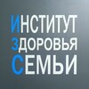 Логотип телеграм канала @healthyfamilyclinic — Институт здоровья семьи