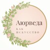 Логотип телеграм канала @healthyvita — Современная Аюрведа 5.0. Медицина, Нутрициология, Anti-age. Обучение | Консультации