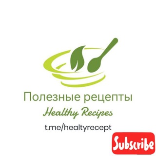 Логотип телеграм канала @healtyrecept — Полезные рецепты 👩‍🍳