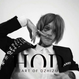 Логотип телеграм канала @heartofjesus1997 — Heart of Dzhizus