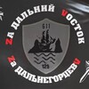 Логотип телеграм канала @heartprimorye — Фонд "Сердце Приморья"🏴‍☠️🇷🇺