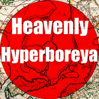 Telegram channel Heavenly Hyperboreya logo