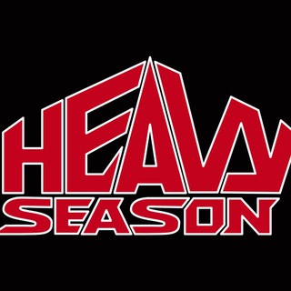 Логотип телеграм канала @heavy_season — Heavy Season