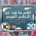 Telegram channel ترجمة عبرية logo