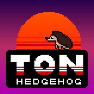 Логотип телеграм канала @hedgehog_ton — TON Hedgehog