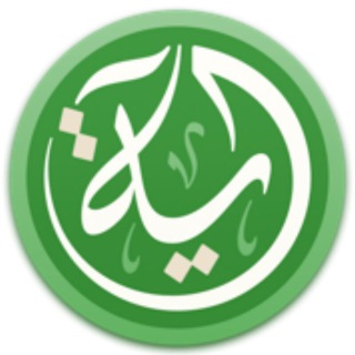 Logo of telegram channel heeekma — آية وحكمة 📚