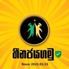Logo of telegram channel heenajayagamuofficial — 🎓🍃 හීන කරා පිය මනින්නට මංපෙත්™ - Official Channel 🍃🎓