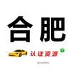 电报频道的标志 hefeirzzy — 合肥【认证资源】