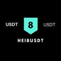 电报频道的标志 hei8usdt — 黑8USDT🥇 黑U 黑usdt 🥇黑U频道 低价出黑U~低价USDT