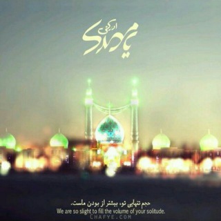 لوگوی کانال تلگرام heiat_reyhanatonnabi — هیئت ریحانه النبی