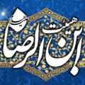 Logo saluran telegram heiate_ebnoreza — هیئت ابن الرضا (ع)