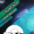 Telegram channel هیئت و نجوم🪐🔭 logo
