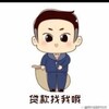 电报频道的标志 heikouzi — 撸高炮撸口子贷款🔥黑户贷款🔥