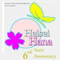 Logotipo del canal de telegramas heiseihana - HeiseiHana