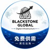 电报频道的标志 heishigongxu — 黑石出海｜免费供需频道