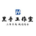 Logo saluran telegram heishou18 — 黑手工作室🔰官方唯一项目总群🔰