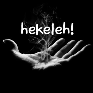 Logo saluran telegram hekelehh — hekeleh!