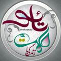 لوگوی کانال تلگرام hekmattao — زندگی با حکمت تائو