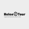 Логотип телеграм канала @helen_tour_travel — HELEN TOUR выгодные туры ✈️