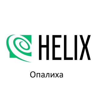 Логотип телеграм канала @helixopaliha — Хеликс Опалиха