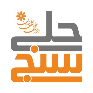 لوگوی کانال تلگرام hellisanj — آزمون‌های آزمایشی حلی‌سنج