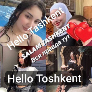 Telegram kanalining logotibi hello_toshkent_apwelarr — Hello Toshkent🔞 Salam Tashkent💋