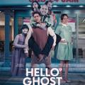 Logo saluran telegram hello_ghost_ina — Hello Ghost Indonesia 2023