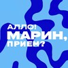 Логотип телеграм канала @hello_marina_over — Алло! Марин, приём?