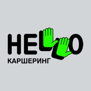 Логотип телеграм канала @hellocarsharing — Hello каршеринг💚