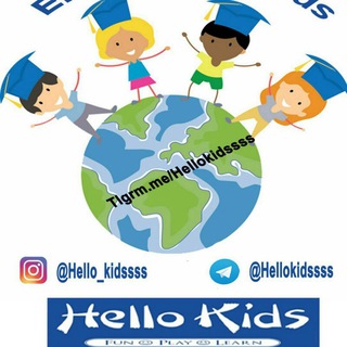 لوگوی کانال تلگرام hellokidssss — Hello kids
