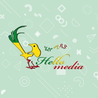 የቴሌግራም ቻናል አርማ hellomedia19 — Hello Media ሄሎ ሚዲያ