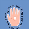 Logo of telegram channel hellomynameisjesus — HELLO, MY NAME IS JESUS