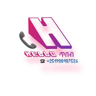 የቴሌግራም ቻናል አርማ hellotebebe — #ሄሎ ጥበብ