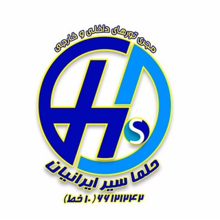 Logo saluran telegram helma_gasht — #حلما_سیر_ایرانیان 66121242