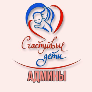 Логотип телеграм канала @help_deti_bf — БФ «Счастливые Дети"