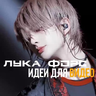Логотип телеграм канала @help_luka — идеи для видео👾