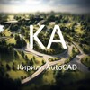 Логотип телеграм канала @help_kirill_autocad — Кирилл автокад